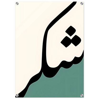 09ce2164-d69b-42f8-ab42-06b53178aed4